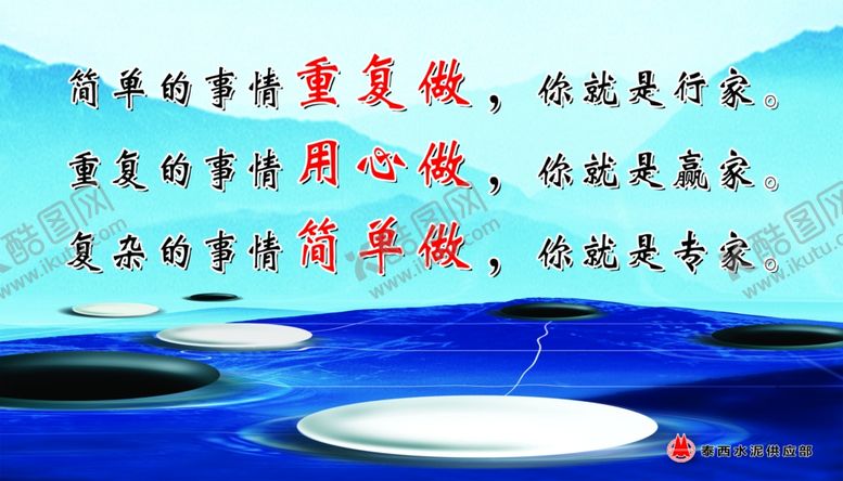 编号：92744610250630184723【酷图网】源文件下载-简单的事情重复做