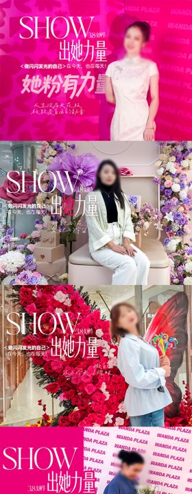 商场妇女节情感营销海报