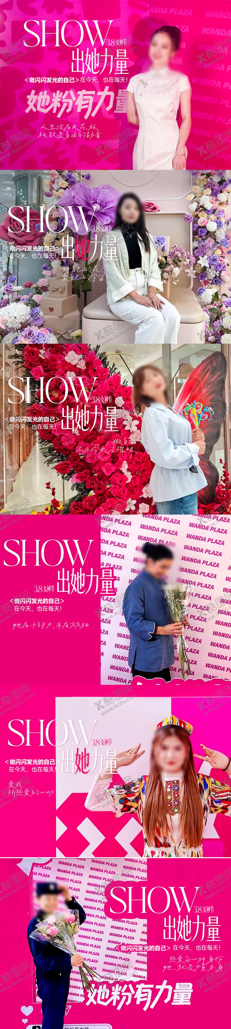 编号：87801503090102418858【酷图网】源文件下载-商场妇女节情感营销海报