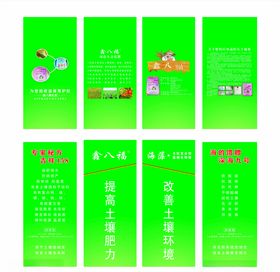 鑫八福海藻化肥