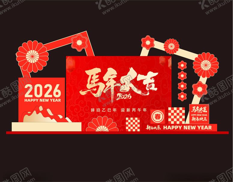 编号：72164111201843382160【酷图网】源文件下载-2026年马年美陈