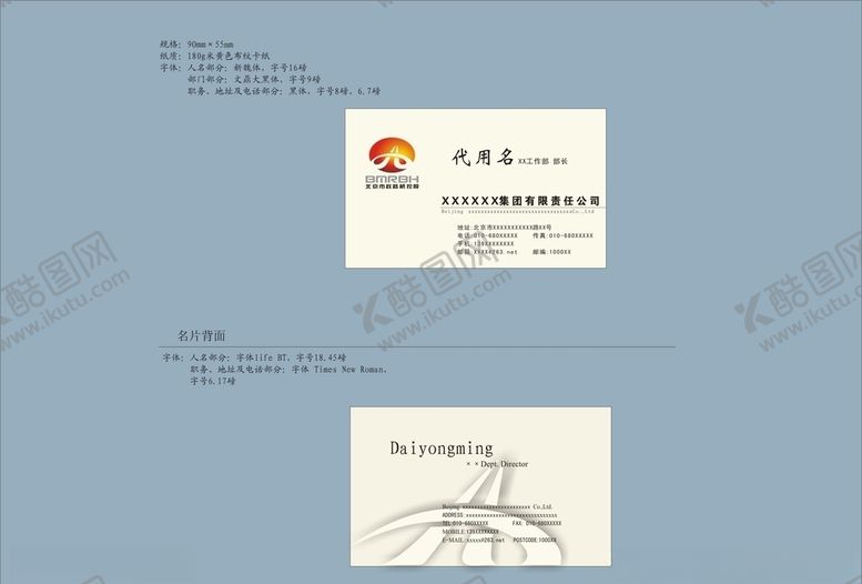 编号：41900610311932001133【酷图网】源文件下载-vi设计