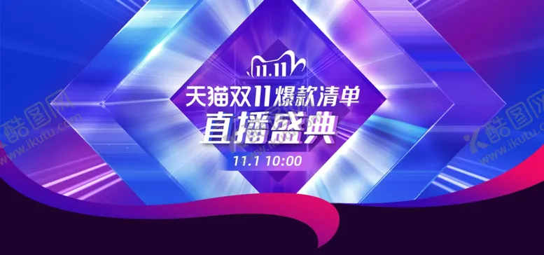 编号：69615011291819431051【酷图网】源文件下载-直播盛典