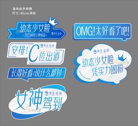 医美手举牌
