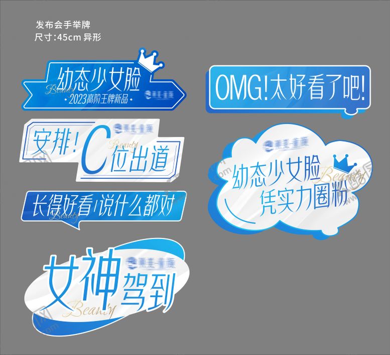 编号：40335507281030088699【酷图网】源文件下载-医美手举牌