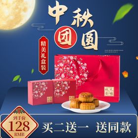 淘宝中秋主图模板