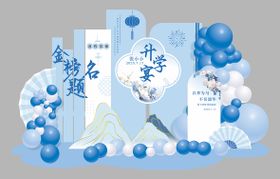 毕业升学宴美陈布置