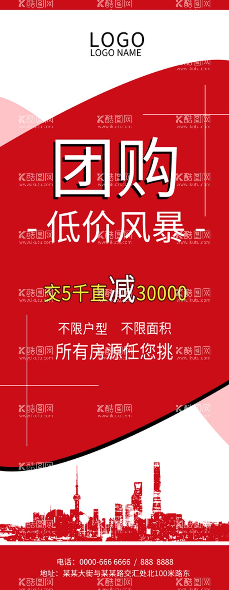 编号：86970209241230088324【酷图网】源文件下载-团购风暴