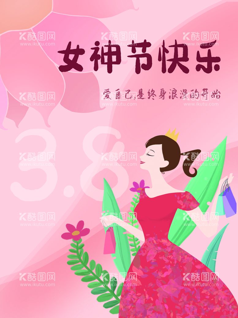 编号：75954810262205324594【酷图网】源文件下载-女神节快乐