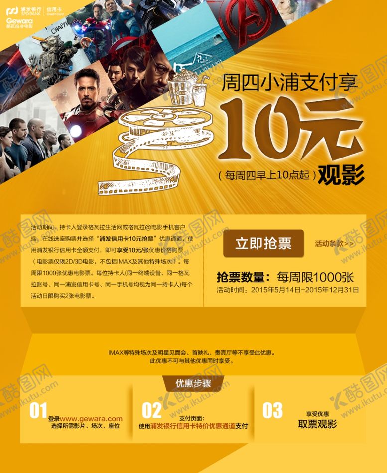 编号：58629405061255304211【酷图网】源文件下载-产品宣传广告