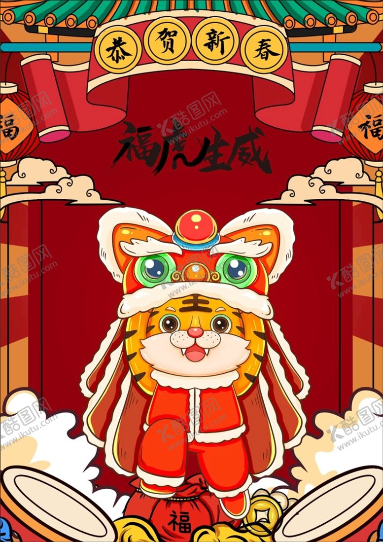 编号：80347511020002074796【酷图网】源文件下载-迎春