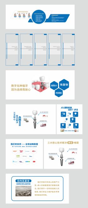 口腔牙科隐形矫正文化墙