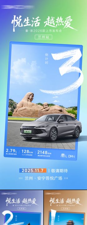 汽车活动倒计时