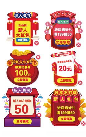 电商弹窗标签