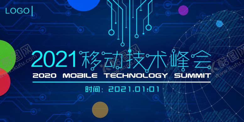 编号：31265310212050515276【酷图网】源文件下载-年会背景