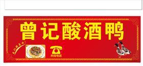 酸酒鸭门头店招