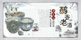 编号：04163710011429026835【酷图网】源文件下载-白酒文化传统活动宣传海报素材