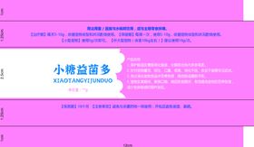 猫条益生菌