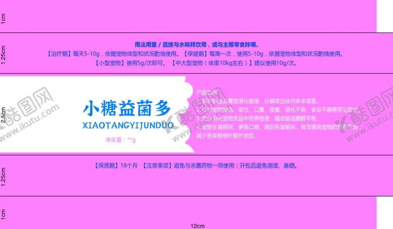 编号：54982705011911388456【酷图网】源文件下载-猫条益生菌