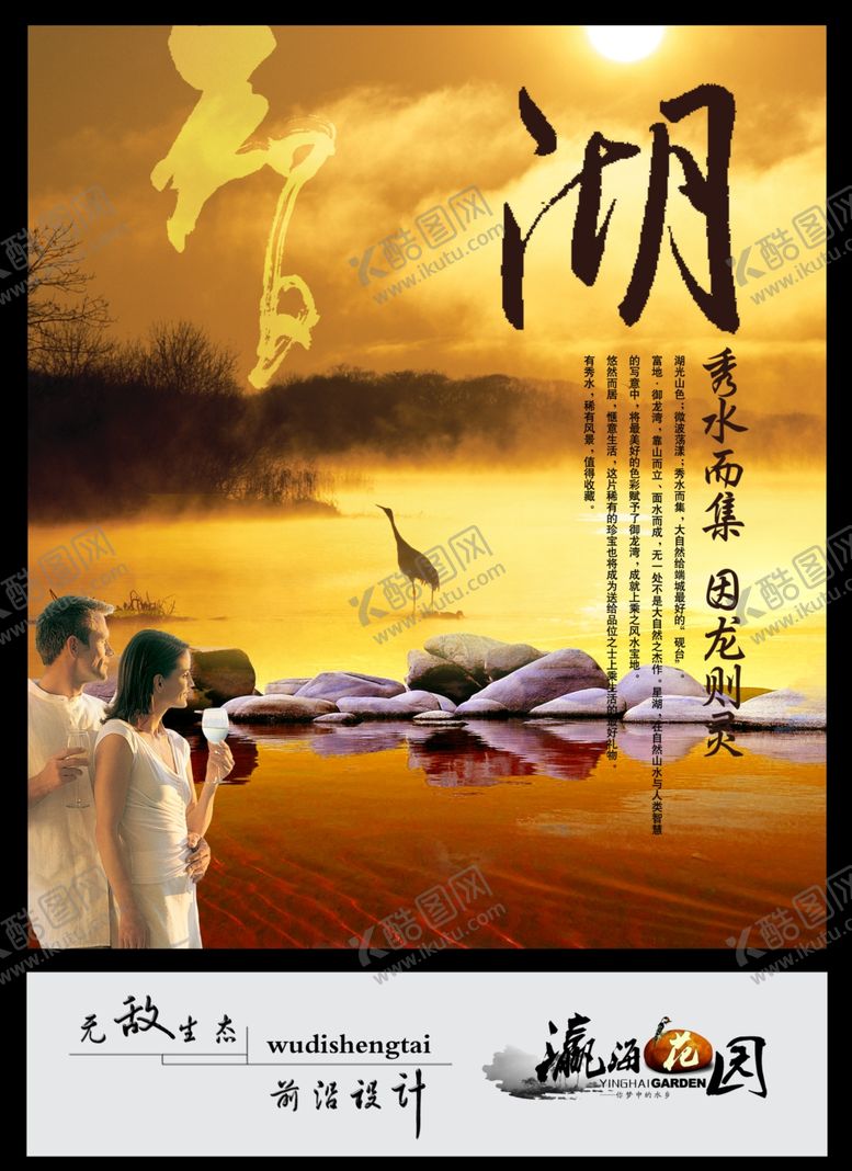 编号：71622007121506141664【酷图网】源文件下载-房地产海报