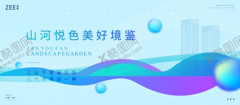 编号：58317708181215333414【酷图网】源文件下载-地产渐变简约户外