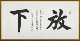诗歌书法字画诗人字帖