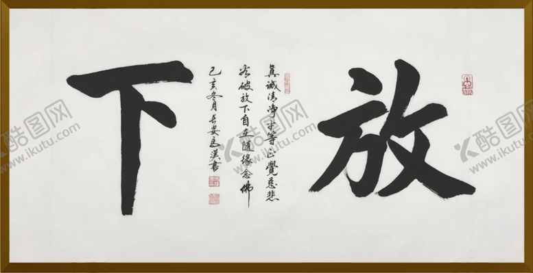 编号：40158510201015241575【酷图网】源文件下载-诗歌书法字画诗人字帖