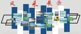 员工风采
