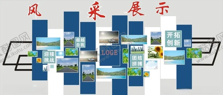 编号：35156406232123577355【酷图网】源文件下载-员工风采