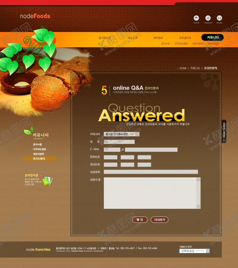 编号：54704109251735573559【酷图网】源文件下载-美食海报