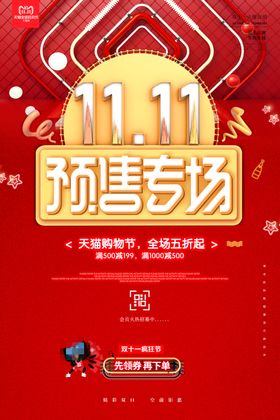双11