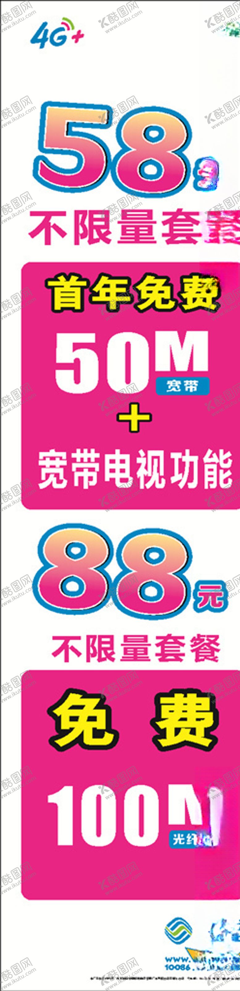 编号：94375107130300434784【酷图网】源文件下载-移动展板