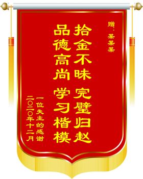 锦旗