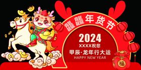 2024龙年氛围新年美陈