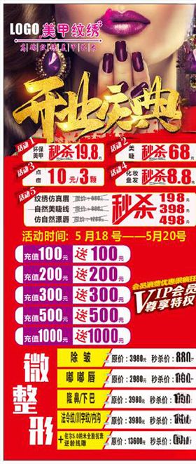 纹绣开业展架