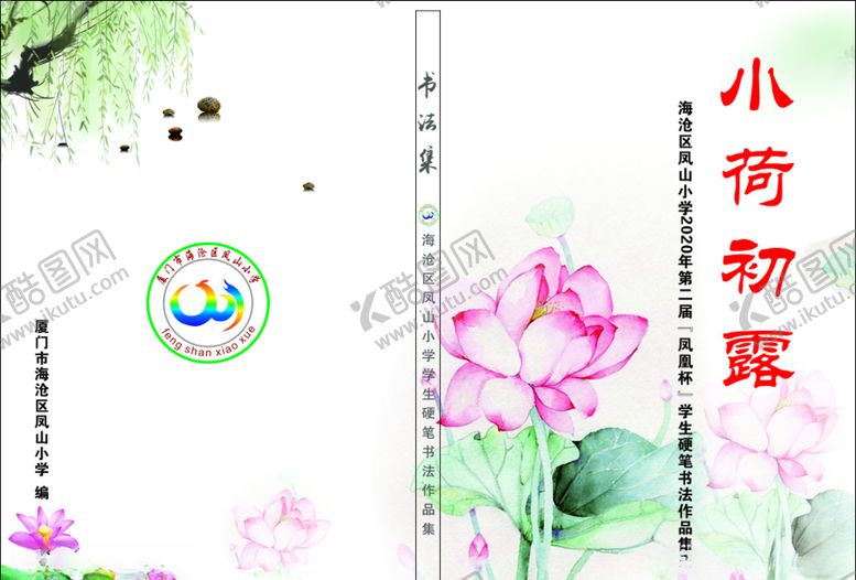 编号：53079605110205036812【酷图网】源文件下载-中国风封面