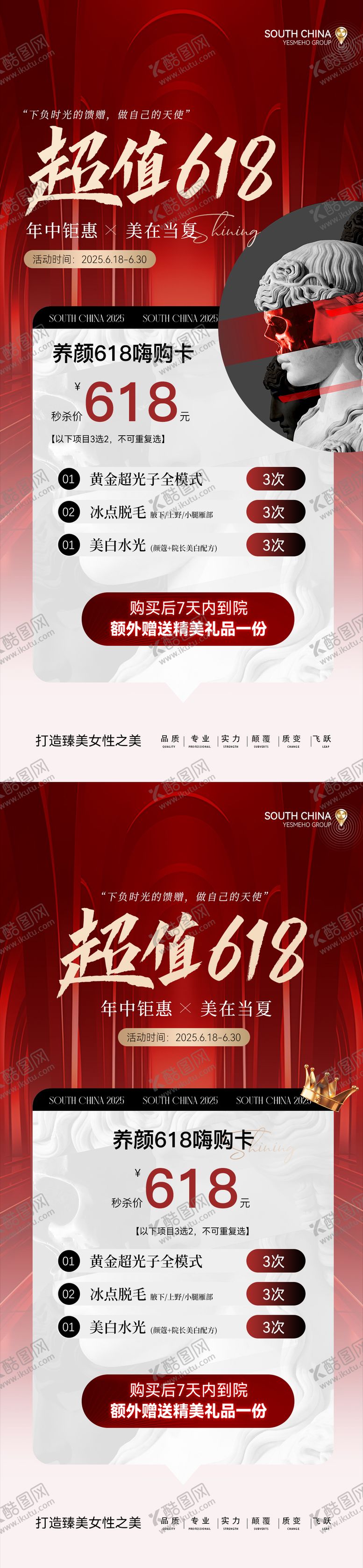 编号：81578806172306417502【酷图网】源文件下载-活动海报