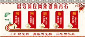 新民风