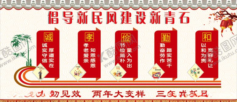 编号：65781407041505361303【酷图网】源文件下载-新民风