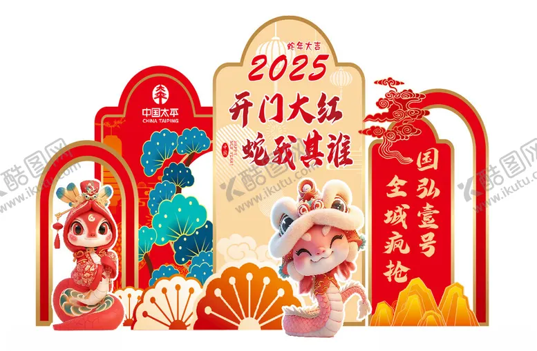 编号：68469801262129588832【酷图网】源文件下载-蛇年宴会背景板