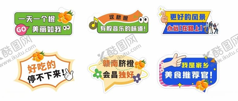 编号：42349601151223082181【酷图网】源文件下载-音乐脐橙手举牌