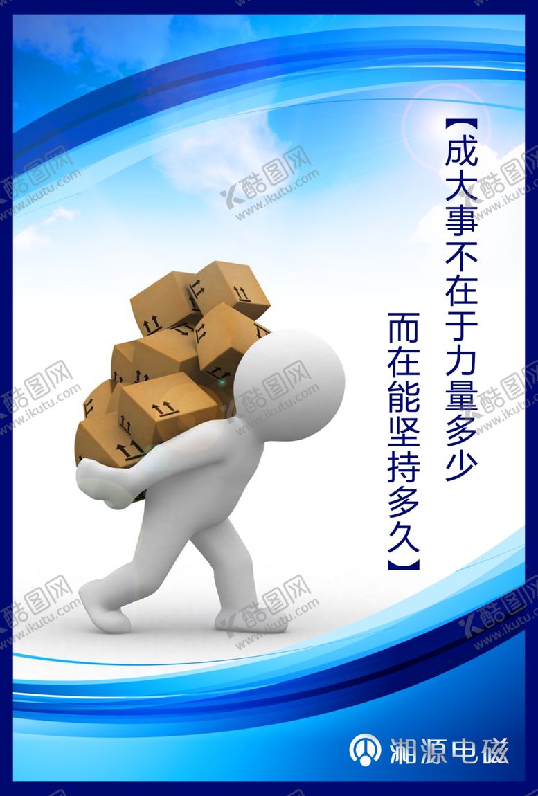 编号：55670006172220406354【酷图网】源文件下载-企业楼道展板
