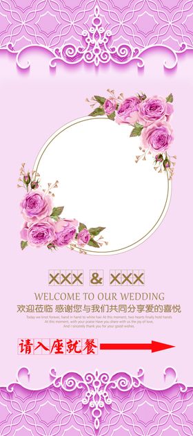结婚展架