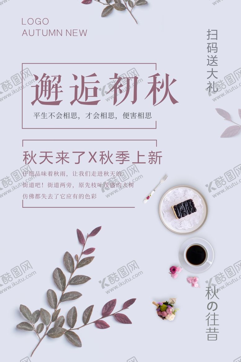 编号：14288805121748206200【酷图网】源文件下载-中秋节海报