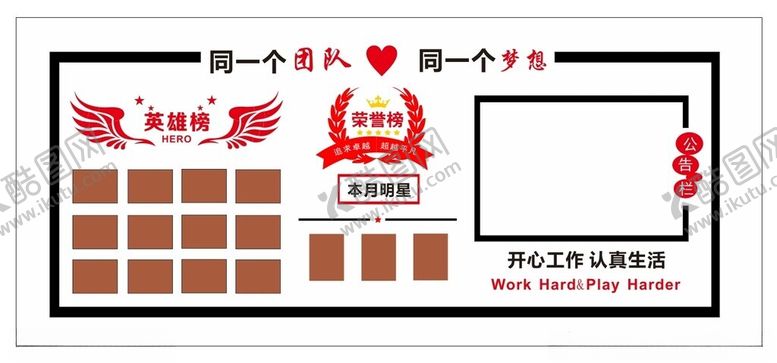编号：95907502200029331472【酷图网】源文件下载-公告栏业绩榜员工风采英雄榜