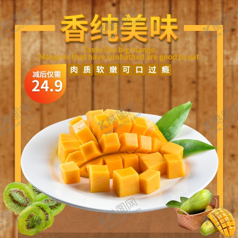 编号：24629406281613387138【酷图网】源文件下载-狂暑季海报