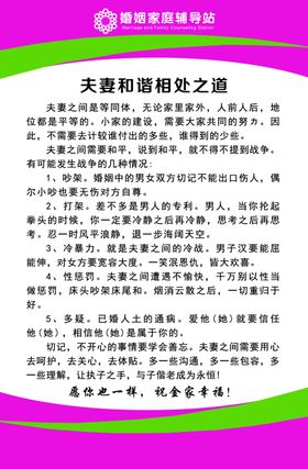 婚姻展板