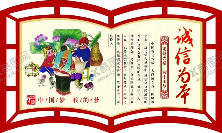 编号：21685207080742202685【酷图网】源文件下载-异形牌