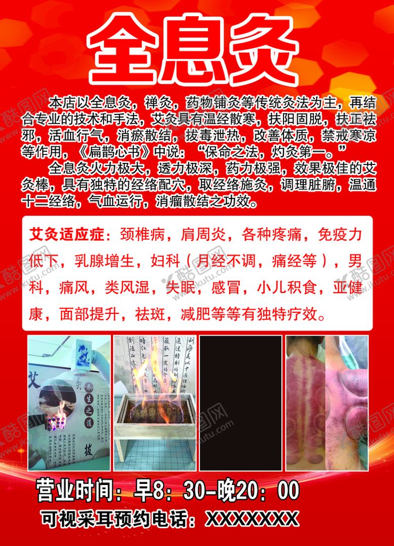 编号：32069410230459358782【酷图网】源文件下载-全息灸