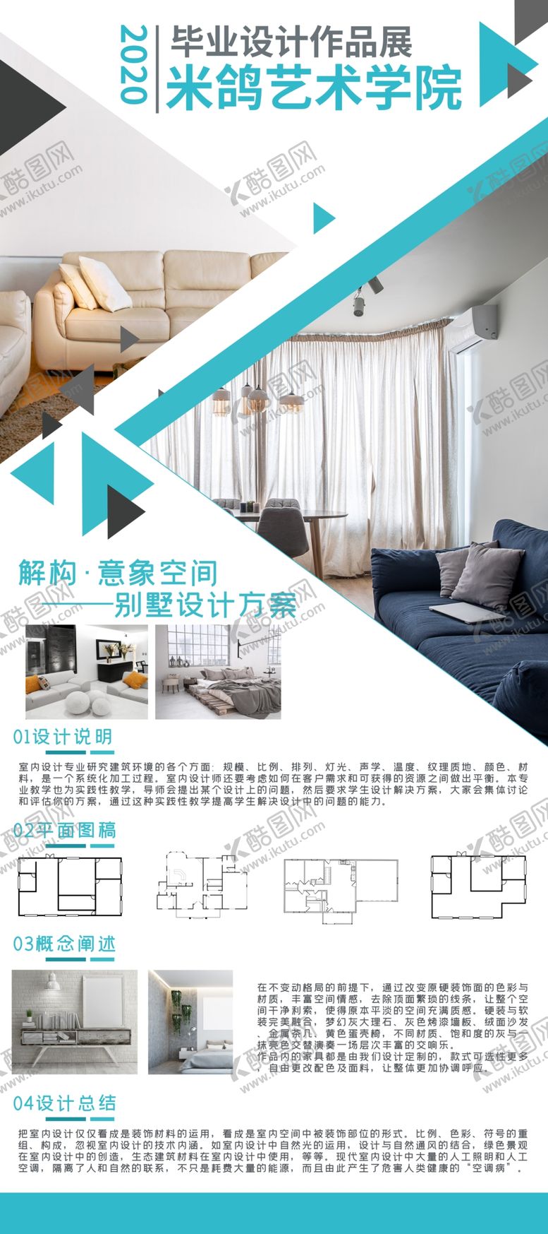 编号：41689907140928301528【酷图网】源文件下载-毕业设计